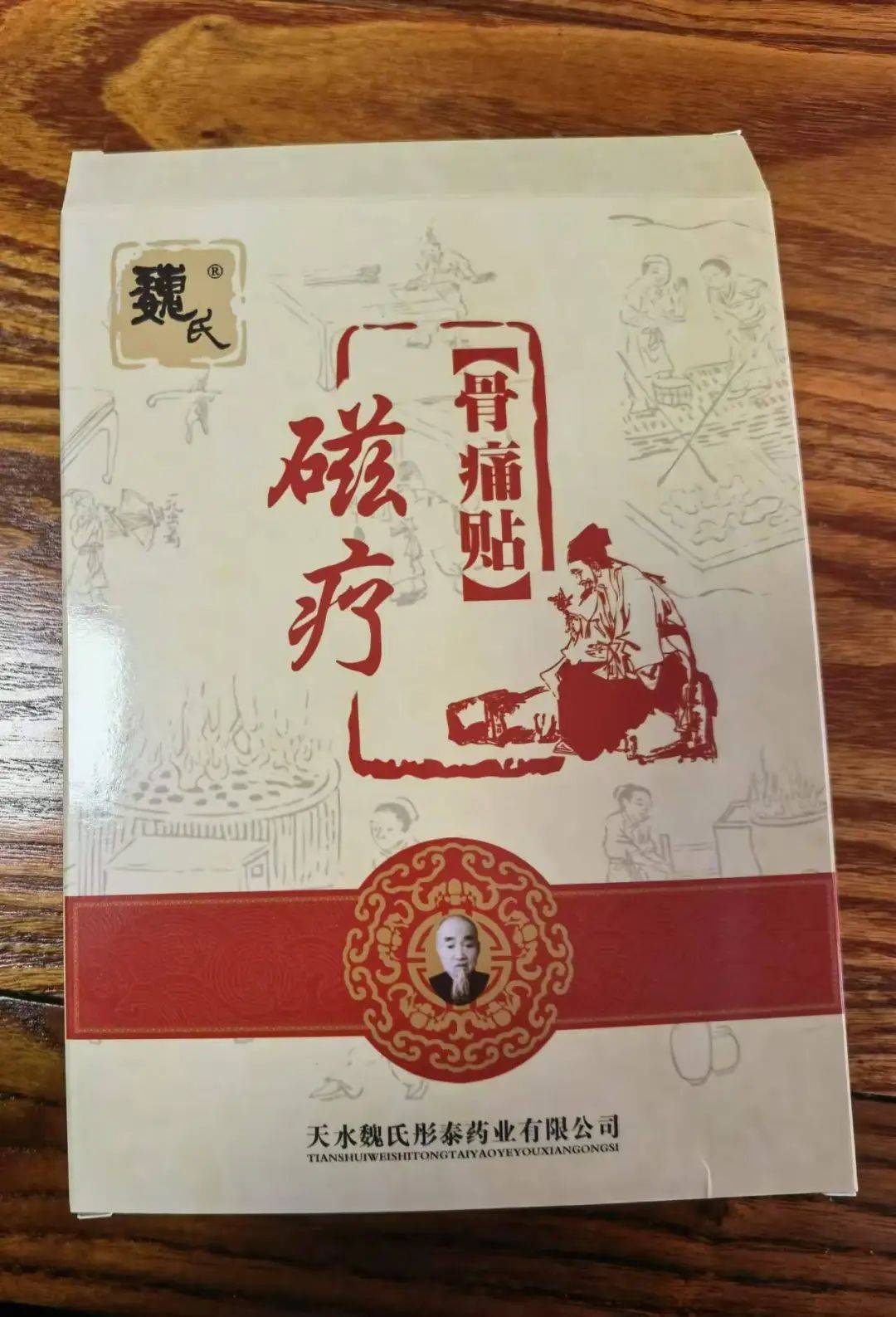 宁波一老人花费近万元贴膏药后入院<strong></p>
<p>币安海外</strong>，儿子：医院都下了病危通知书