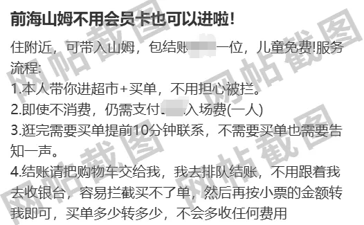 山姆突然被曝<strong></p>
<p>币安海外</strong>！网友热议！广州、深圳情况是……