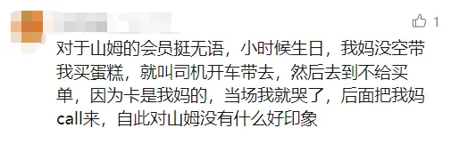 山姆突然被曝<strong></p>
<p>币安海外</strong>！网友热议！广州、深圳情况是……