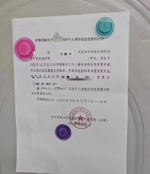 武汉一高校公示学生个人性别变更信息申请？学院回应属实<strong></p>
<p>币安海外</strong>，律师：隐私信息应匿名处理