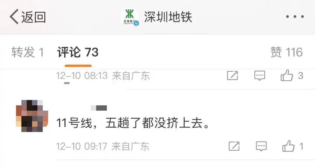 “5趟都没挤上<strong></p>
<p>币安海外</strong>！”深圳地铁11号线恢复早高峰商务车厢核准首日