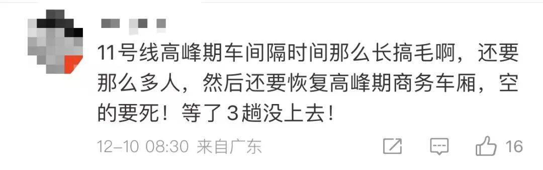 “5趟都没挤上<strong></p>
<p>币安海外</strong>！”深圳地铁11号线恢复早高峰商务车厢核准首日