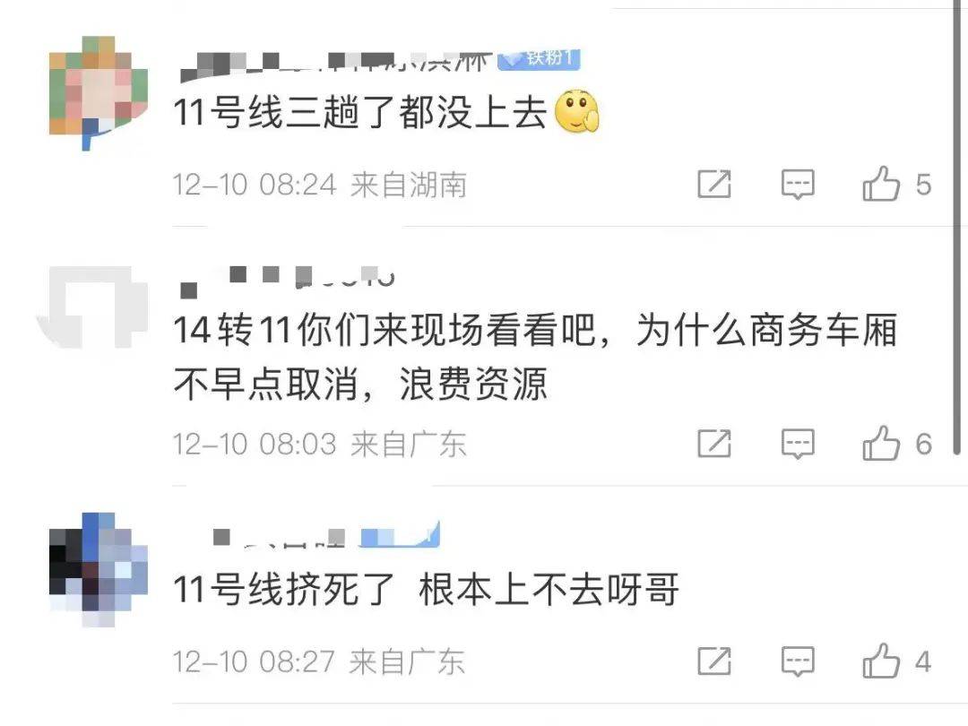 “5趟都没挤上<strong></p>
<p>币安海外</strong>！”深圳地铁11号线恢复早高峰商务车厢核准首日