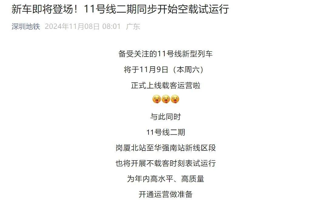“5趟都没挤上<strong></p>
<p>币安海外</strong>！”深圳地铁11号线恢复早高峰商务车厢核准首日