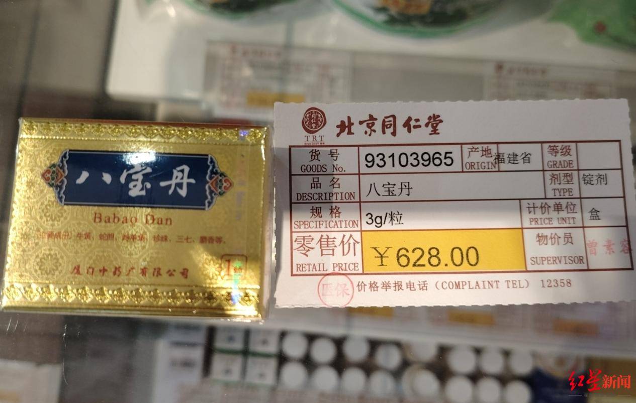 制售“八宝丹”<strong></p>
<p>币安海外</strong>，福建四名公职人员获刑，一教师被判刑8年罚款80万元