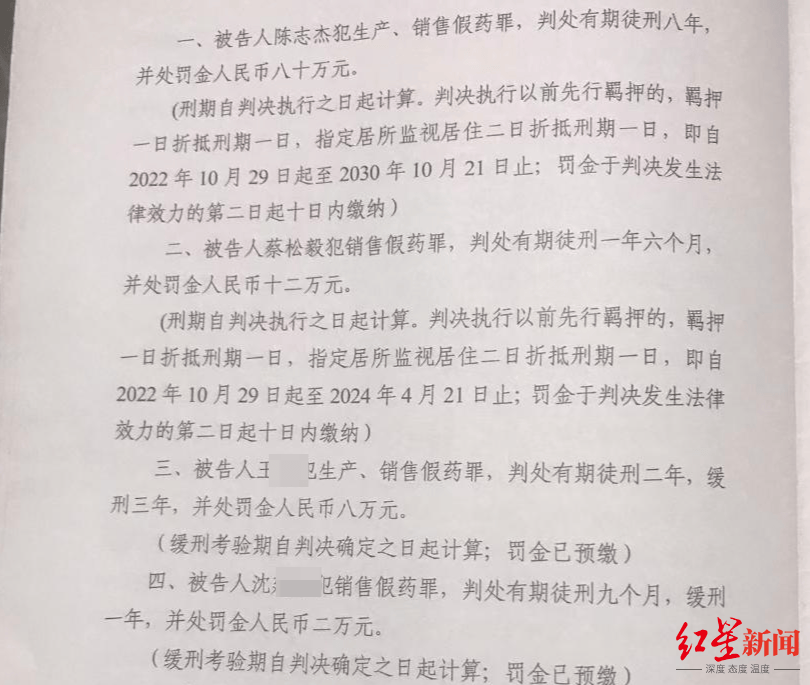 制售“八宝丹”<strong></p>
<p>币安海外</strong>，福建四名公职人员获刑，一教师被判刑8年罚款80万元