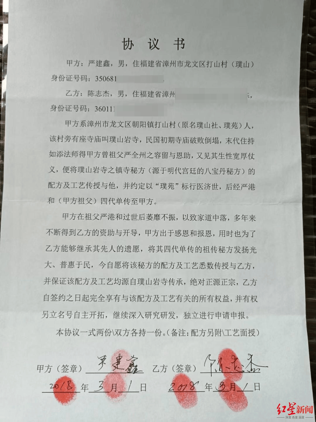制售“八宝丹”<strong></p>
<p>币安海外</strong>，福建四名公职人员获刑，一教师被判刑8年罚款80万元