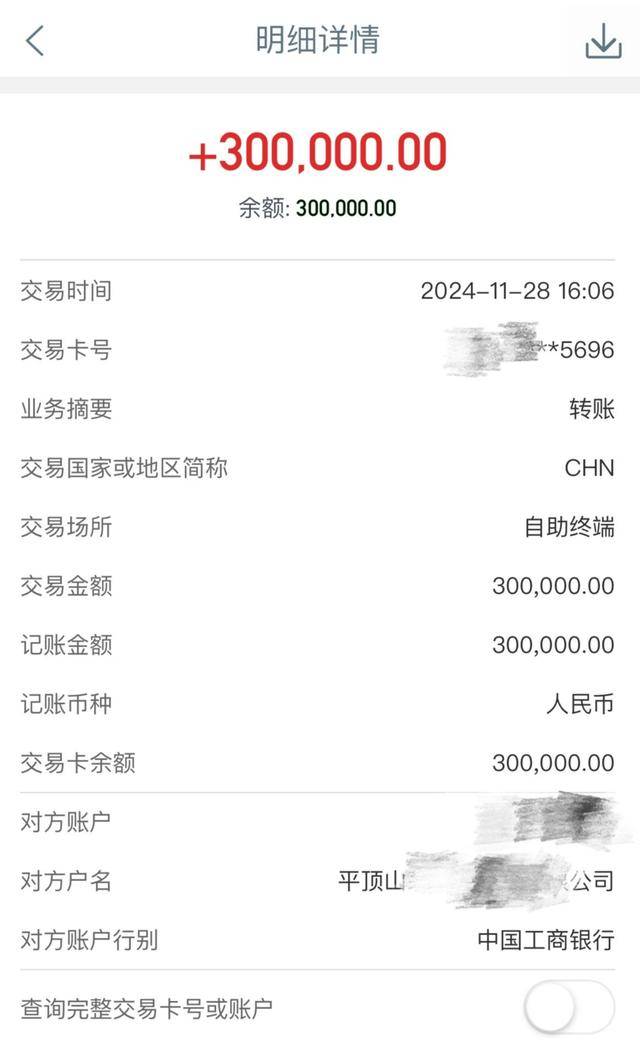 职业学院学生银行卡上突然多了30万元<strong></p>
<p>币安海外</strong>！警方：河南一女子转账输错账号