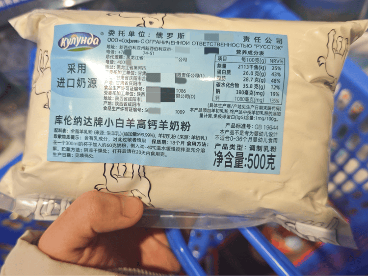 记者探访“俄罗斯特产商店”：肉肠产地在黑龙江<strong></p>
<p>币安海外</strong>，奶粉生产商在甘肃