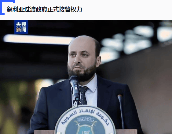 他被任命为叙利亚过渡政府看守总理！以军称摧毁叙70%以上军事力量<strong></p>
<p>币安海外</strong>，多国谴责，伊朗呼吁.......
