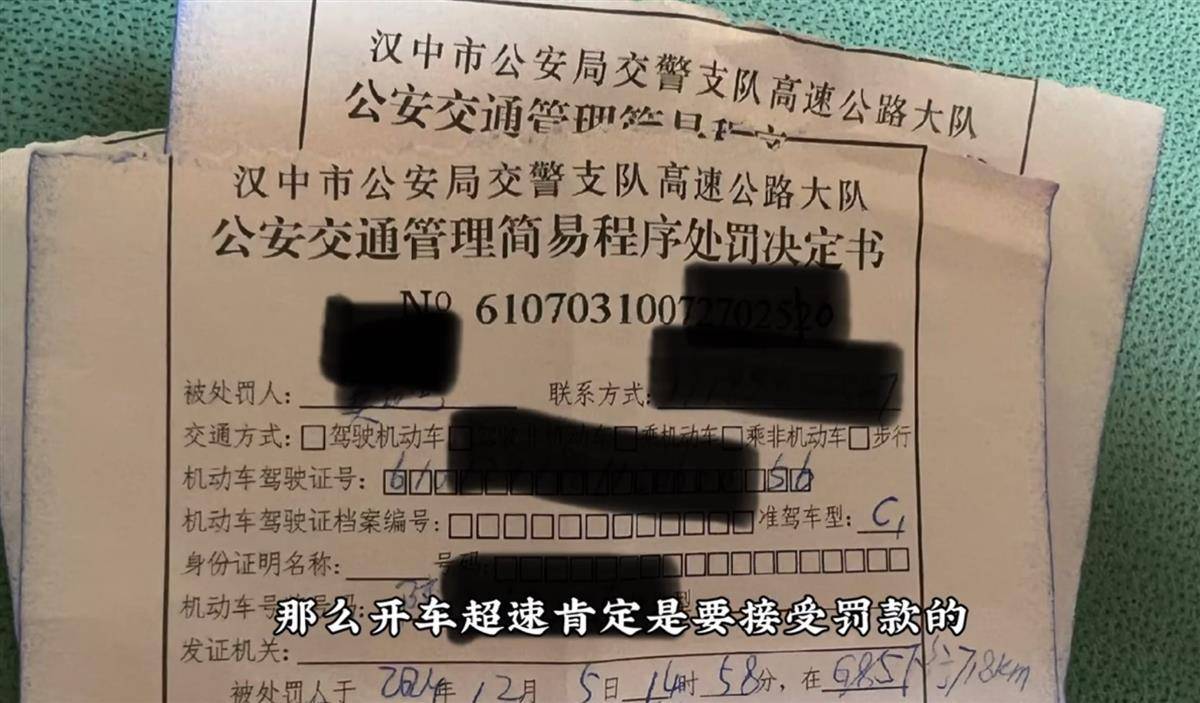 网红博主反映交警在高速上设卡查超速<strong></p>
<p>币安APP</strong>，质疑其滥用职权，汉中警方回应