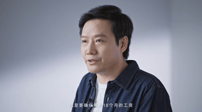 极越刷屏<strong></p>
<p>币安APP</strong>，火了雷军！“账上预留18个月工资”，小米高管发声
