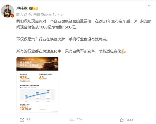 极越刷屏<strong></p>
<p>币安APP</strong>，火了雷军！“账上预留18个月工资”，小米高管发声