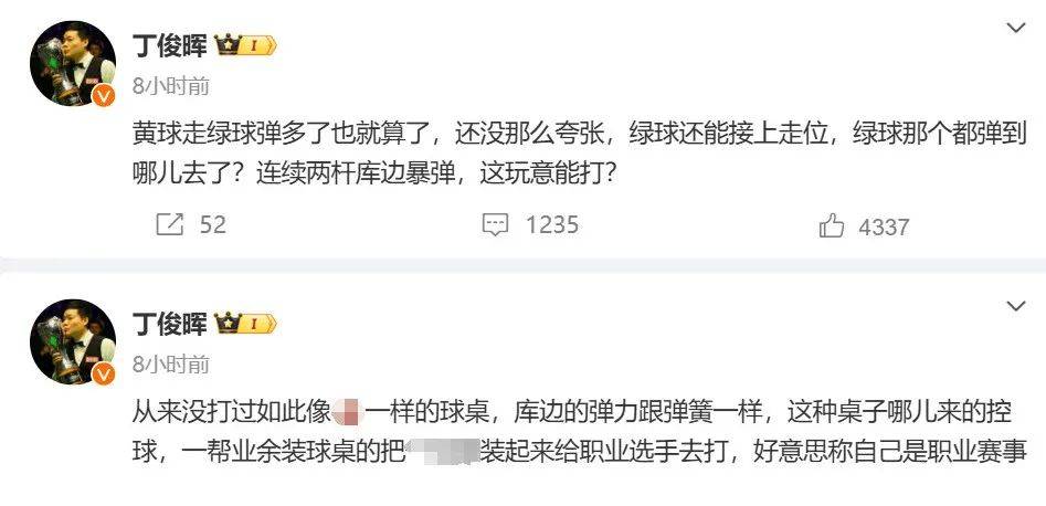 被逆转淘汰<strong></p>
<p>币安APP</strong>，丁俊晖炮轰苏格兰公开赛