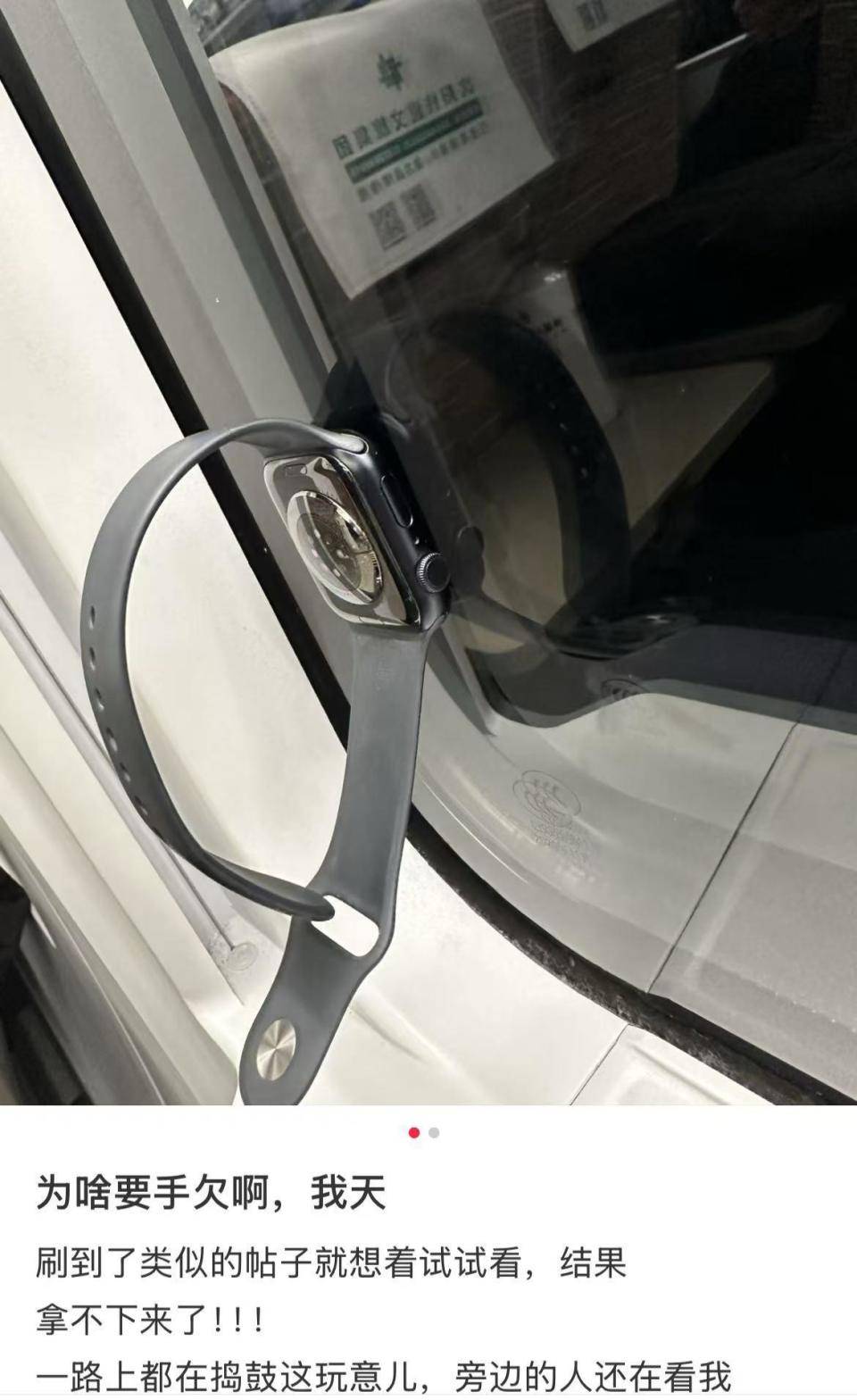 “不要把手表粘在高铁车窗上<strong></p>
<p>币安APP</strong>！”网友：我怎么这么“手欠”！