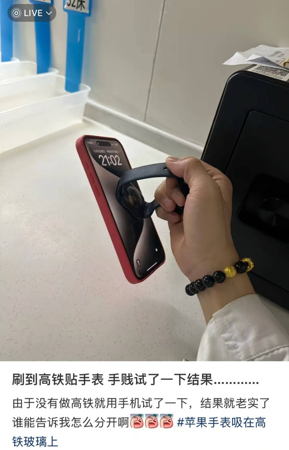 “不要把手表粘在高铁车窗上<strong></p>
<p>币安APP</strong>！”网友：我怎么这么“手欠”！
