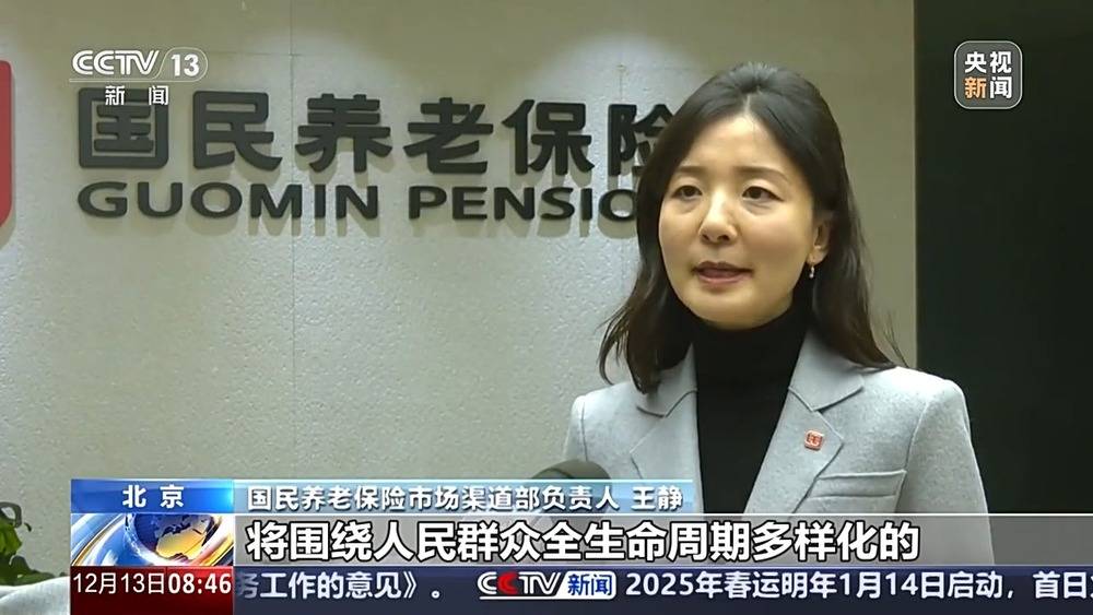 个人养老金制度推行将带来哪些影响<strong></p>
<p>币安APP</strong>？一文解读