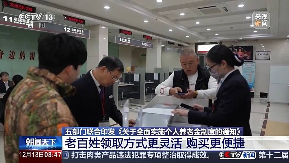 个人养老金制度推行将带来哪些影响<strong></p>
<p>币安APP</strong>？一文解读