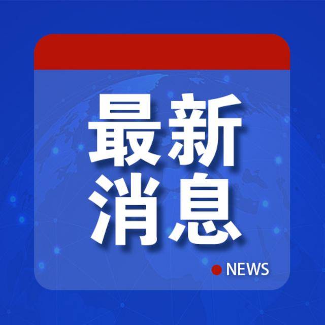 中方用了“激光武器”<strong></p>
<p>币安APP</strong>？知情人士驳斥