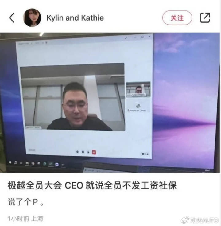 都是裁员<strong></p>
<p>币安APP</strong>，极越CEO夏一平被围堵，为何丁磊却能“体面”离场？