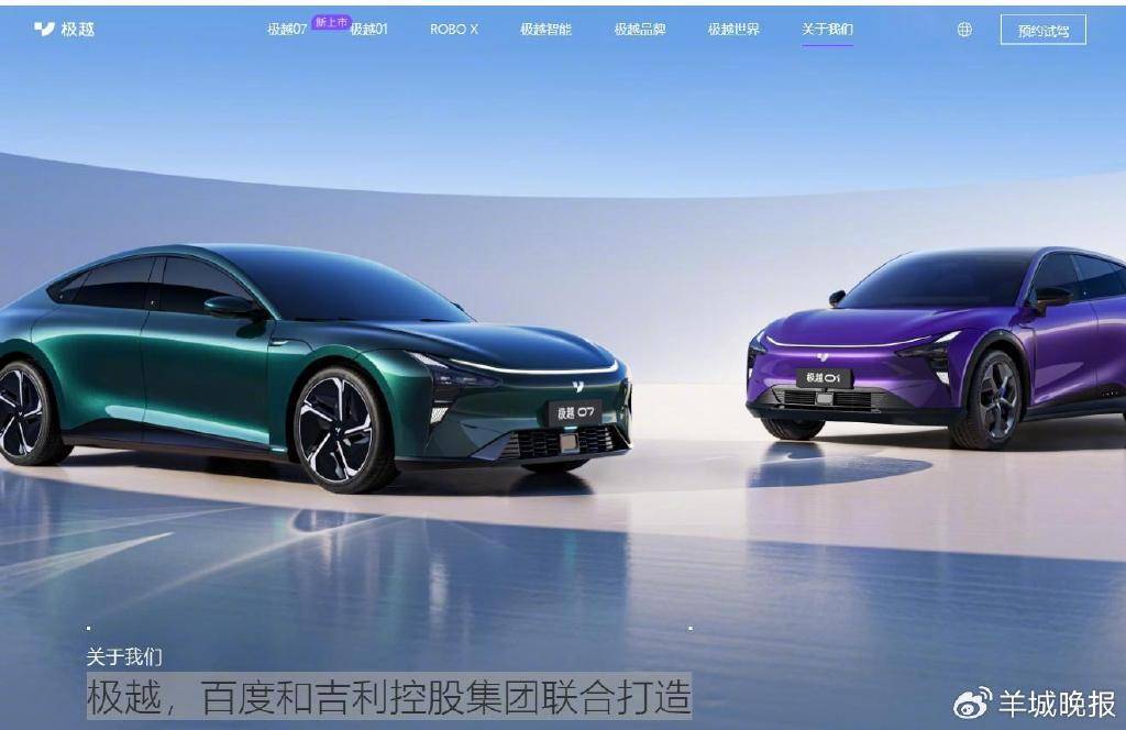 极越暴雷<strong></p>
<p>币安APP</strong>，百度和吉利都不救，下一个会轮到它？