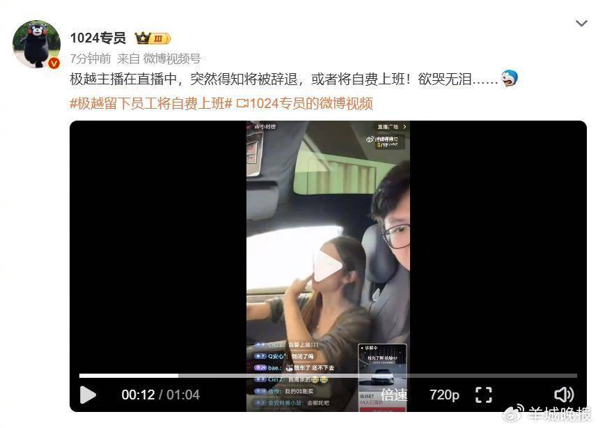 极越暴雷<strong></p>
<p>币安APP</strong>，百度和吉利都不救，下一个会轮到它？
