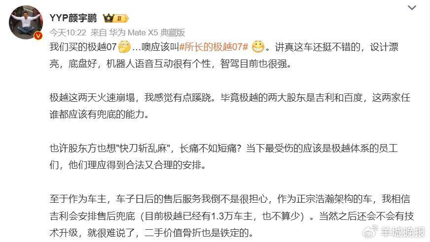 极越暴雷<strong></p>
<p>币安APP</strong>，百度和吉利都不救，下一个会轮到它？