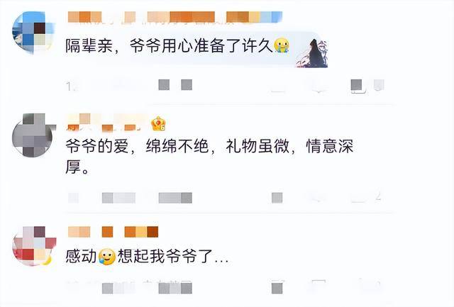 济南一女子<strong></p>
<p>币安法币</strong>，收到去世爷爷20年前买的结婚礼物，网友：泪目了