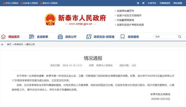 12岁女孩感染HPV事件<strong></p>
<p>币安法币</strong>，医院不能只说“无可奉告”