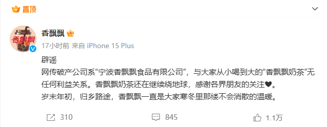 “宁波香飘飘”破产<strong></p>
<p>币安法币</strong>，香飘飘发声：无任何利益关系