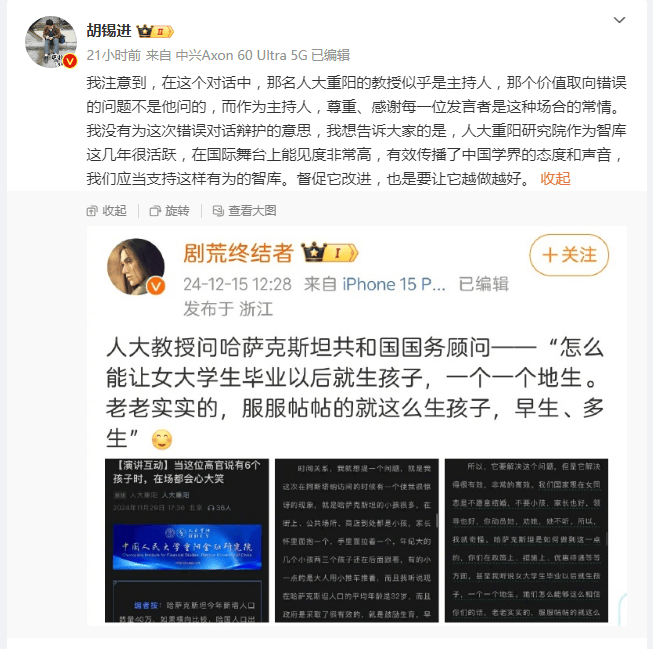 如何让“女大学生服服帖帖生孩子”<strong></p>
<p>币安怎么玩</strong>？教授咨询外国高官引争议