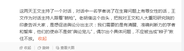如何让“女大学生服服帖帖生孩子”<strong></p>
<p>币安怎么玩</strong>？教授咨询外国高官引争议
