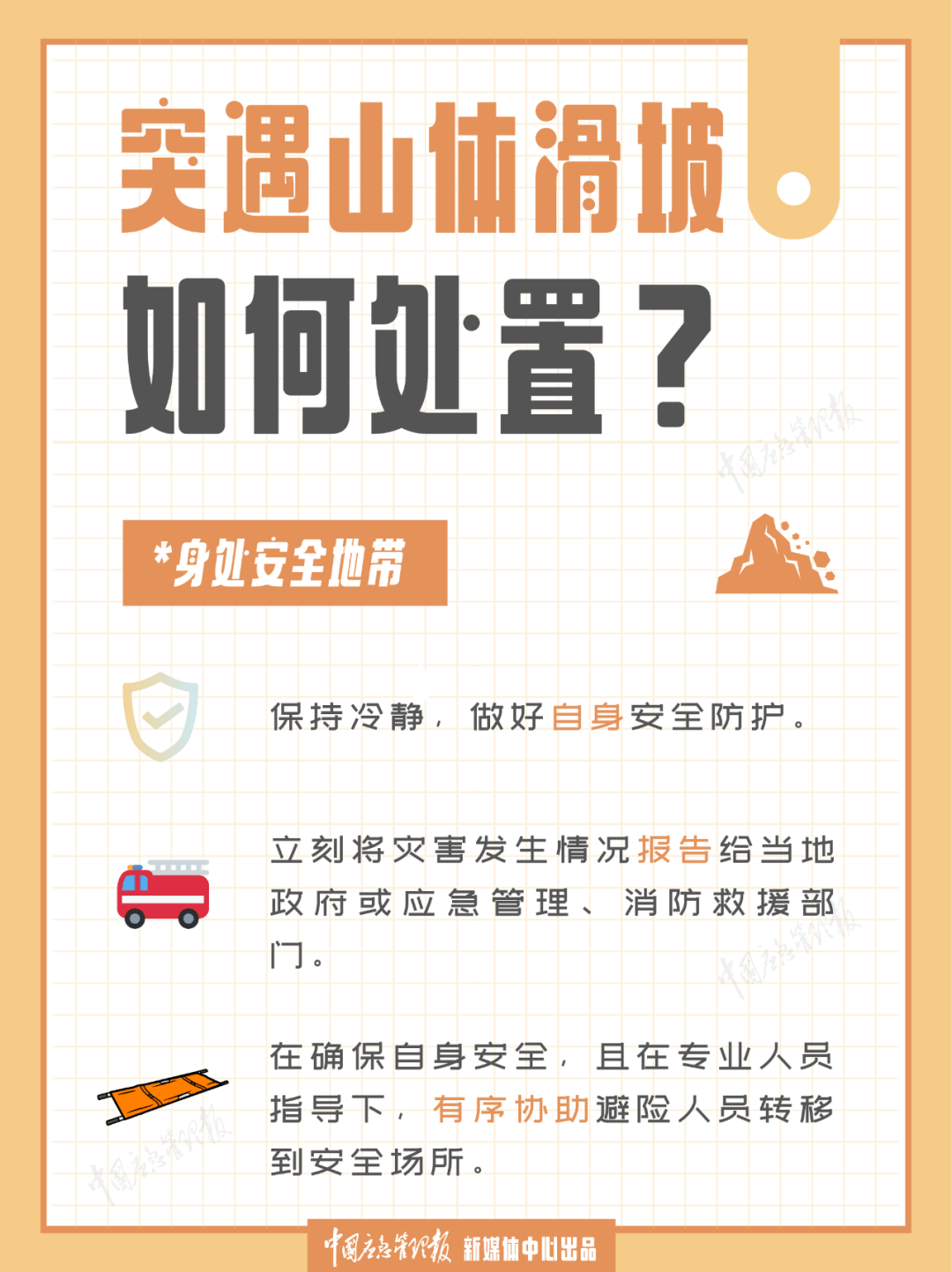 事故致44人遇难<strong></p>
<p>币安怎么玩</strong>，云南公布镇雄县“1·22”山体滑坡成因