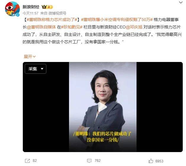 董明珠再撕小米<strong></p>
<p>币安怎么玩</strong>，雷军不忍了