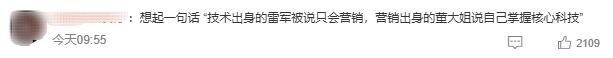 董明珠再撕小米<strong></p>
<p>币安怎么玩</strong>，雷军不忍了