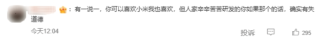 董明珠再撕小米<strong></p>
<p>币安怎么玩</strong>，雷军不忍了