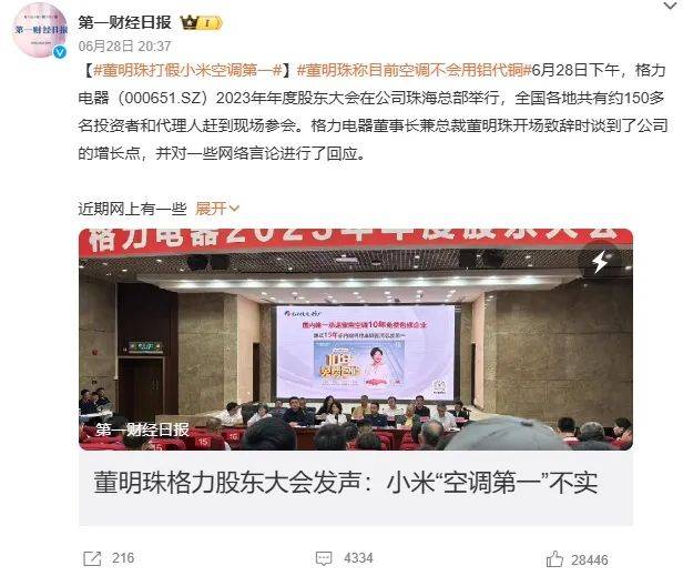 董明珠再撕小米<strong></p>
<p>币安怎么玩</strong>，雷军不忍了