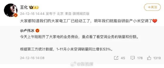 董明珠再撕小米<strong></p>
<p>币安怎么玩</strong>，雷军不忍了