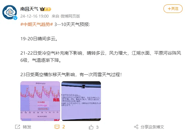 -4℃<strong></p>
<p>币安怎么玩</strong>！江西又要下雪了！时间就在……
