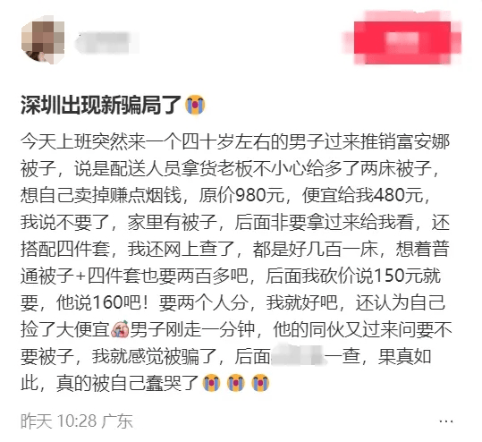别买<strong></p>
<p>币安怎么玩</strong>！别开门！深圳已有人中招！多地网友吐槽：心都凉了……