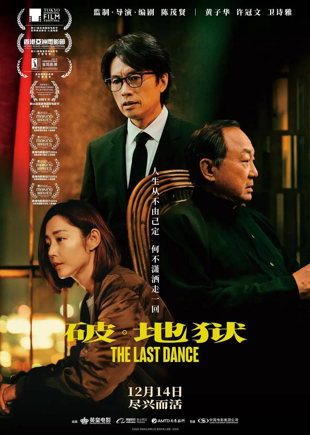 创纪录的香港票房年冠获一边倒好评<strong></p>
<p>币安怎么玩</strong>！不娱乐不刺激的《破·地狱》靠什么成为爆款？