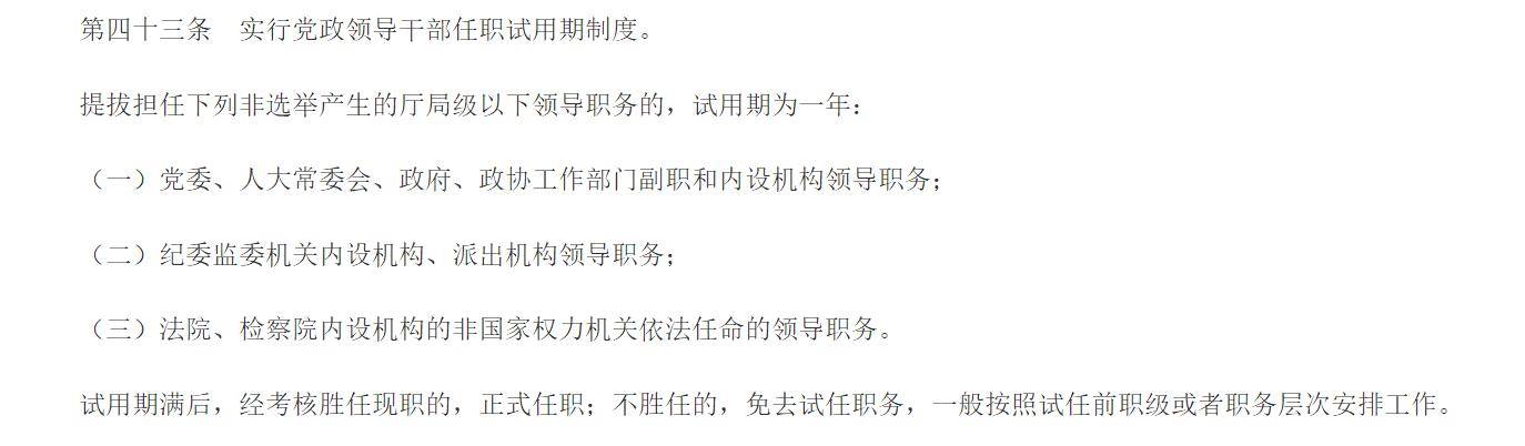 郭莉萍被免去试任职务<strong></p>
<p>币安怎么玩</strong>，此前曾被实名举报