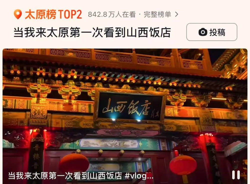 山西饭店上热搜<strong></p>
<p>币安如何操作</strong>！网友：啥？你们平时都搁这儿吃饭？