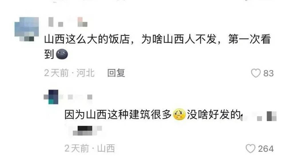 山西饭店上热搜<strong></p>
<p>币安如何操作</strong>！网友：啥？你们平时都搁这儿吃饭？