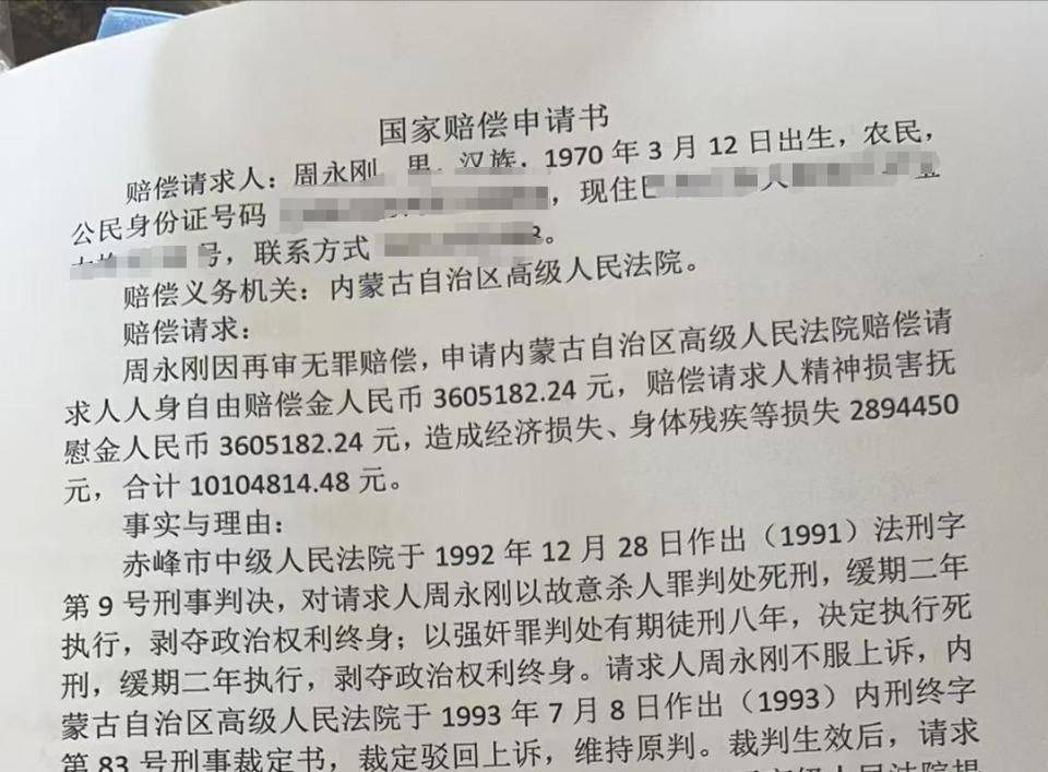 坐牢21年<strong></p>
<p>币安如何操作</strong>，周永刚冤案平反获580万元国家赔偿，迄今国内冤错案最高赔偿，拟申请启动追责