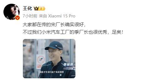 小米挖走特斯拉宋厂长<strong></p>
<p>币安如何操作</strong>？小米：我们季厂长也很优秀