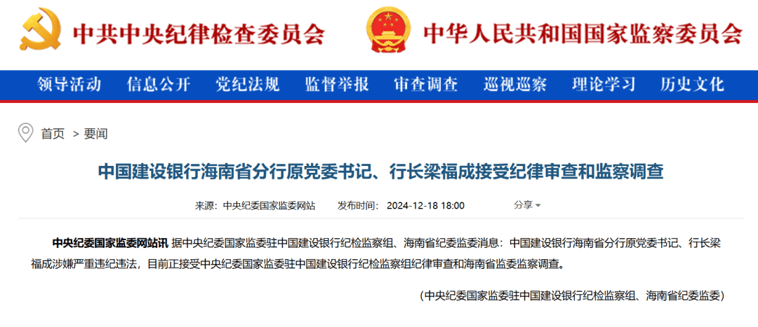 打虎<strong></p>
<p>币安如何操作</strong>！又一国有大行干部被查
