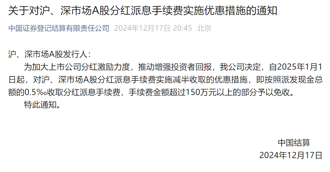 刚刚发布<strong></p>
<p>币安如何操作</strong>！A股利好！