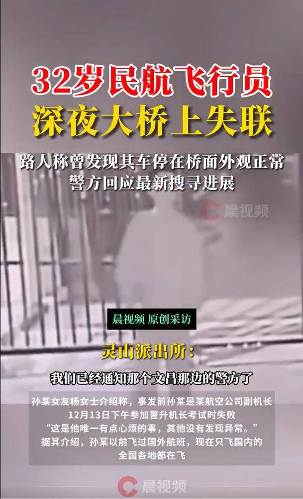 官方回应32岁飞行员失联事件：仍未找到<strong></p>
<p>币安登陆不了</strong>，该做的都在做了