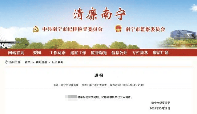 南宁青秀区区长曾鹏鑫辞去人大代表职务<strong></p>
<p>币安登陆不了</strong>，此前被举报侵犯他人妻子，举报人：相信组织